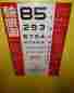 3-670690 The Optical Shop Ltd Rare