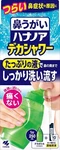 Kobayashi Nasal Gargle Hananoa Big Shower Wash Rinse Your Nose!. Fixed Price $70.69.