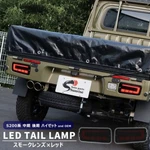 Daihatsu Hijet Truck S200 Series DEC.2004 OCT.2014 Led Fiber Tail Lamps. Fixed Price $256.25.