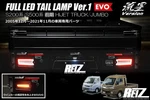 Daihatsu Hijet S200P S210P DEC.2005- Led Tail Light. Fixed Price $457.50.